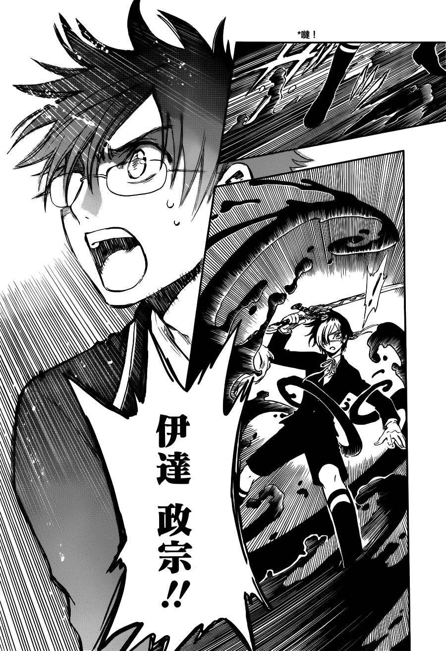 GATE7 第11话 第15页