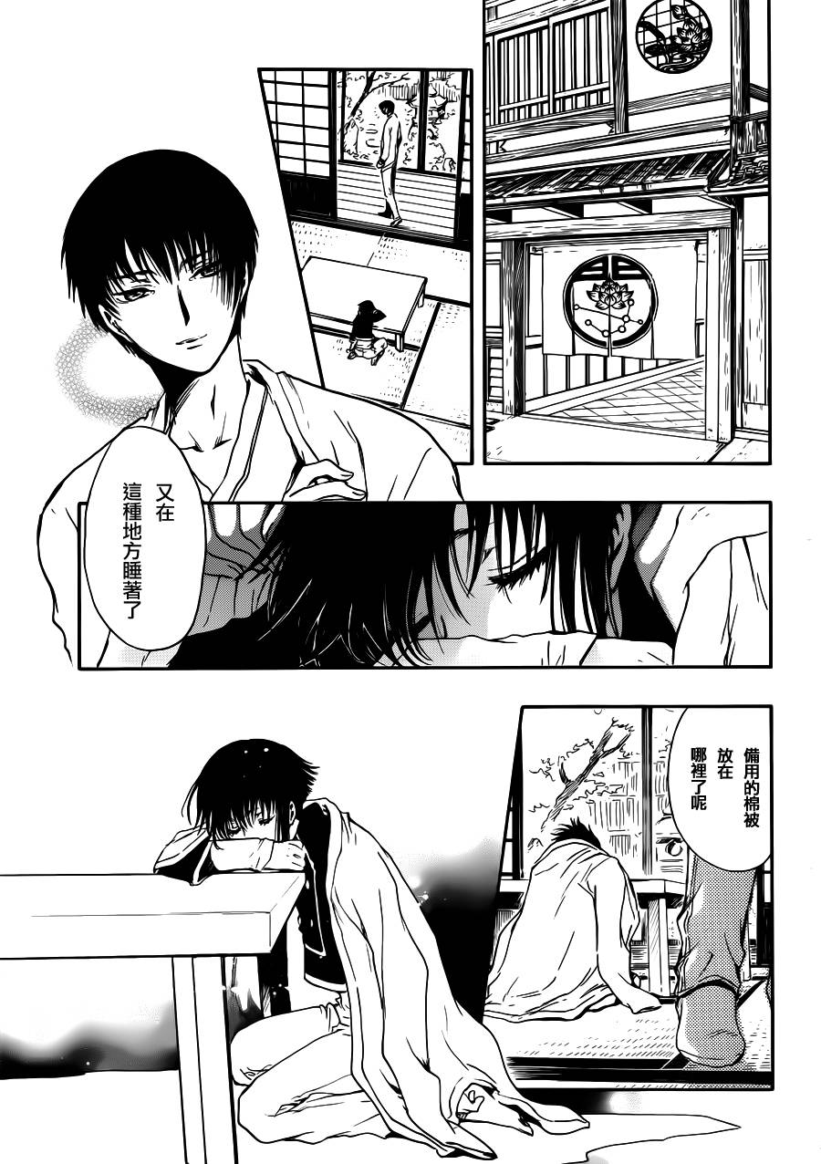 GATE7 第11话 第16页