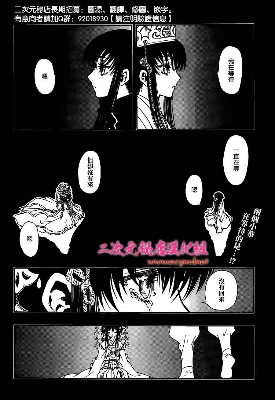 GATE7 第12话 第1页