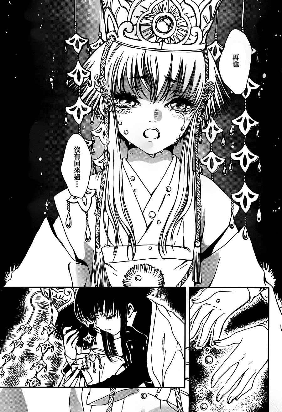 GATE7 第12话 第2页