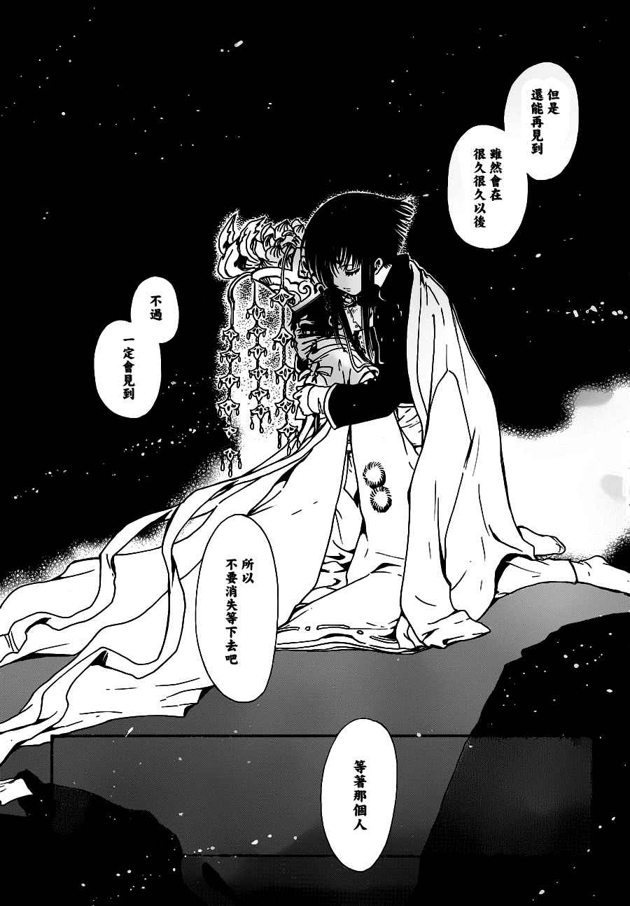 GATE7 第12话 第4页