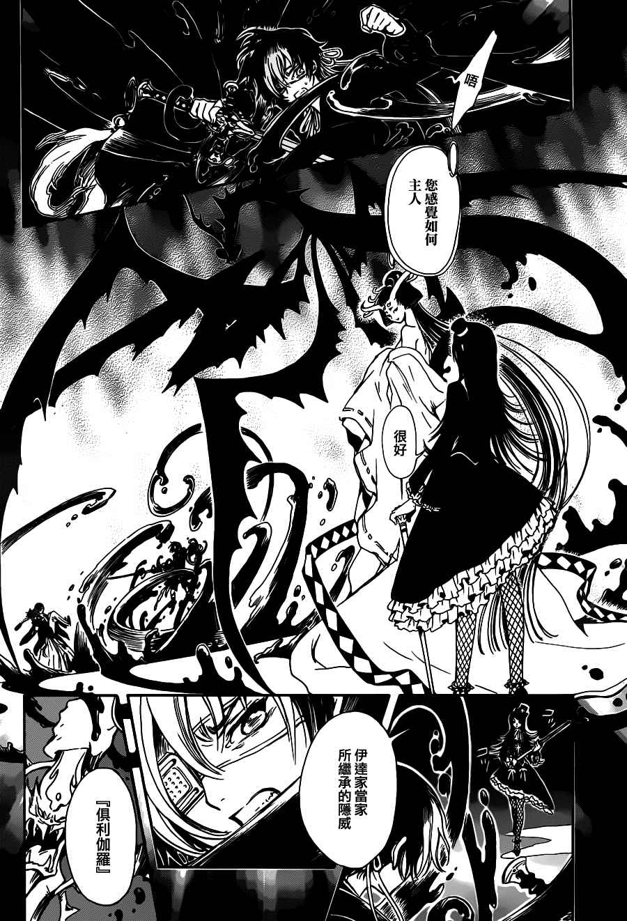 GATE7 第12话 第5页