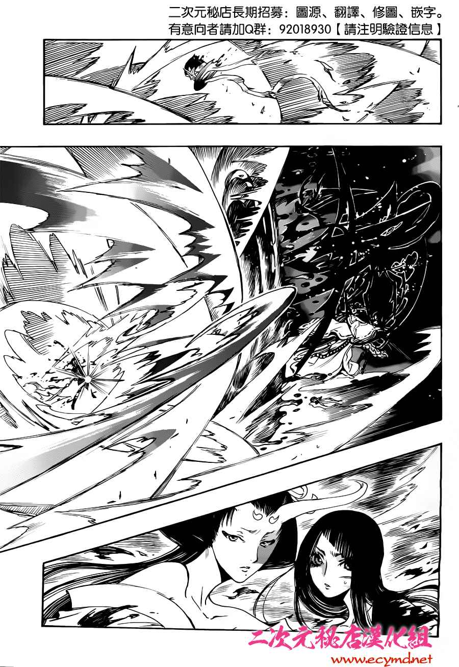 GATE7 第12话 第8页