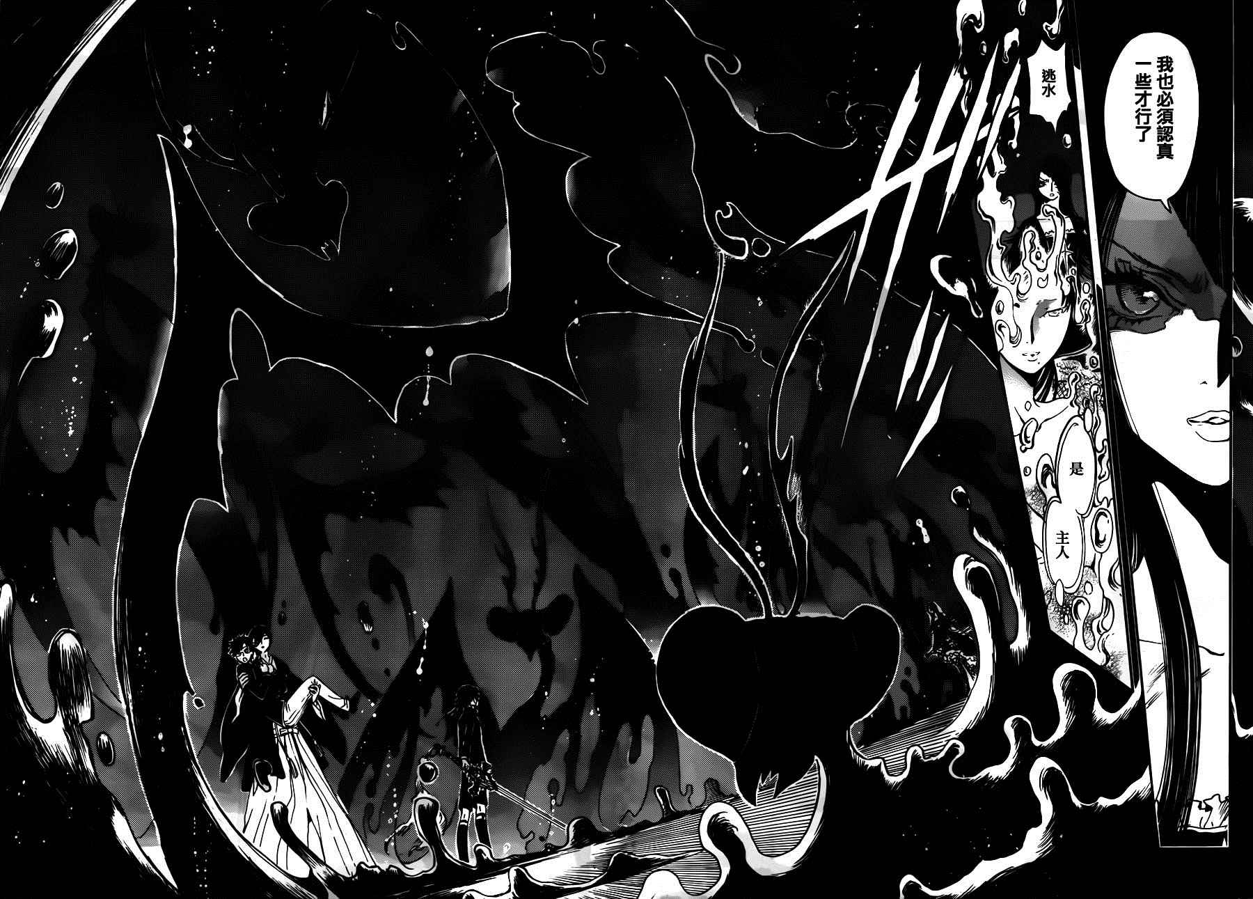 GATE7 第12话 第11页