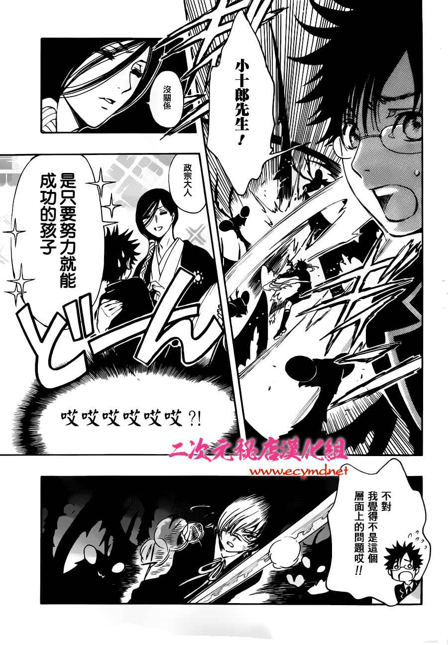 GATE7 第12话 第15页