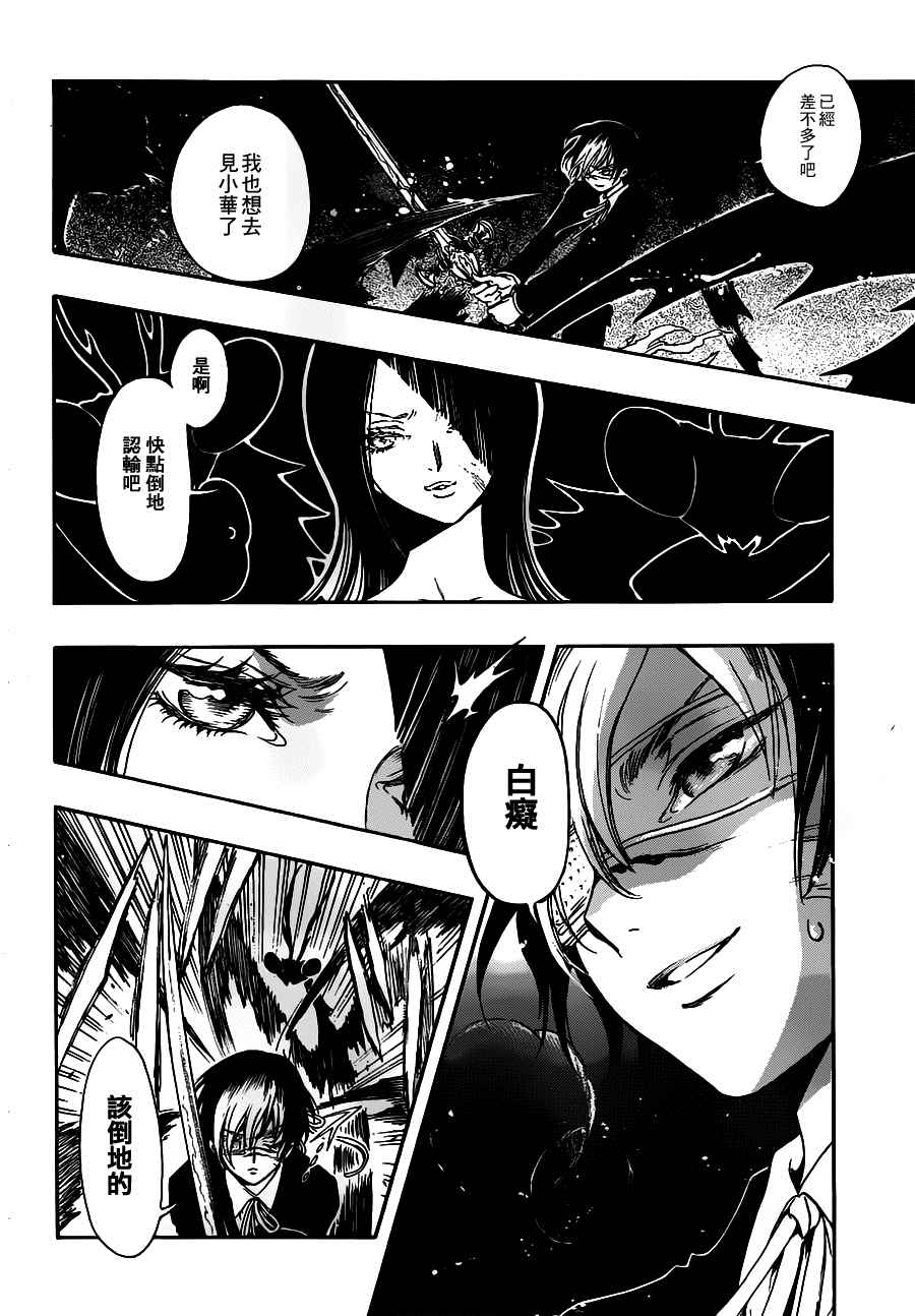 GATE7 第12话 第16页