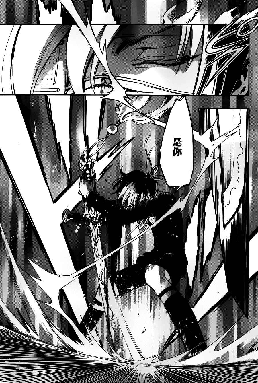 GATE7 第12话 第17页