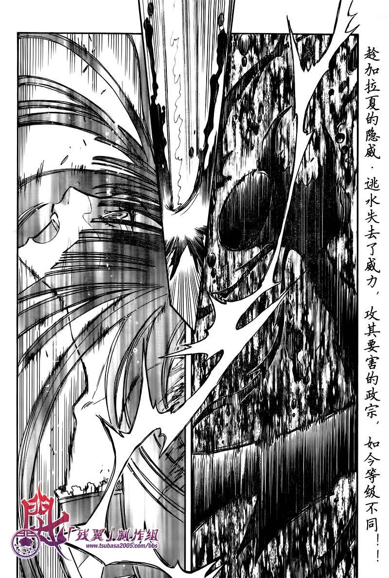 GATE7 第13话 第1页