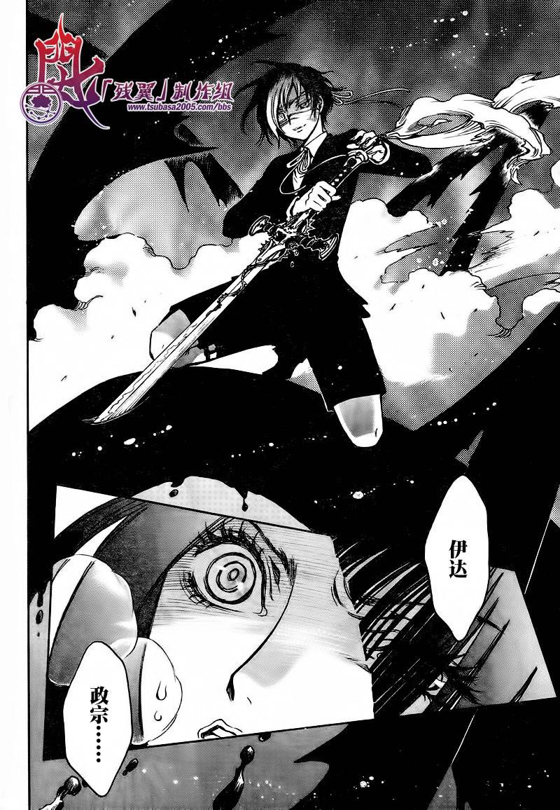 GATE7 第13话 第3页