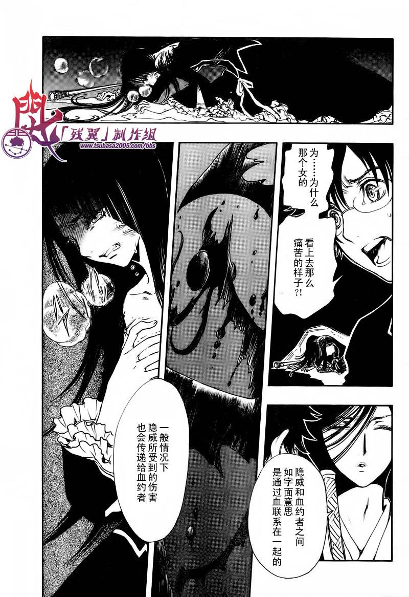 GATE7 第13话 第4页