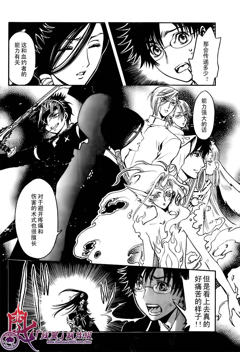 GATE7 第13话 第5页