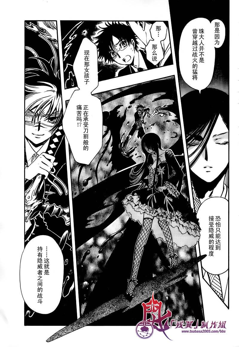 GATE7 第13话 第6页