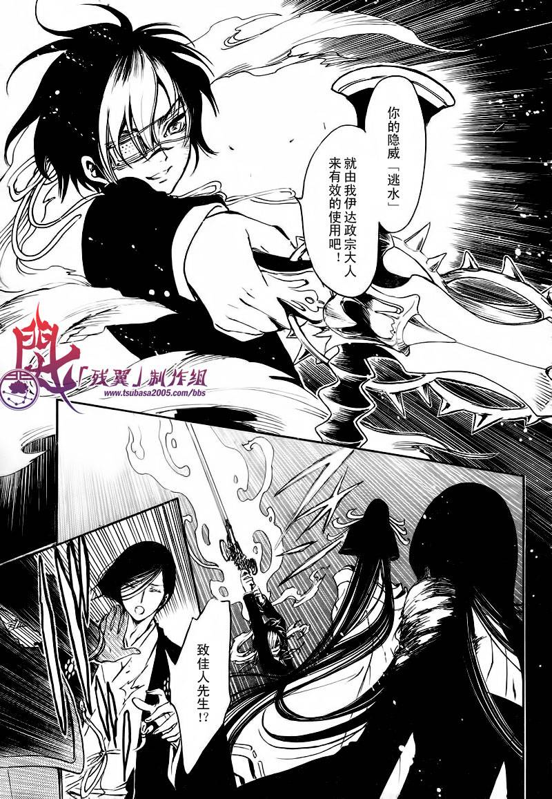 GATE7 第13话 第8页