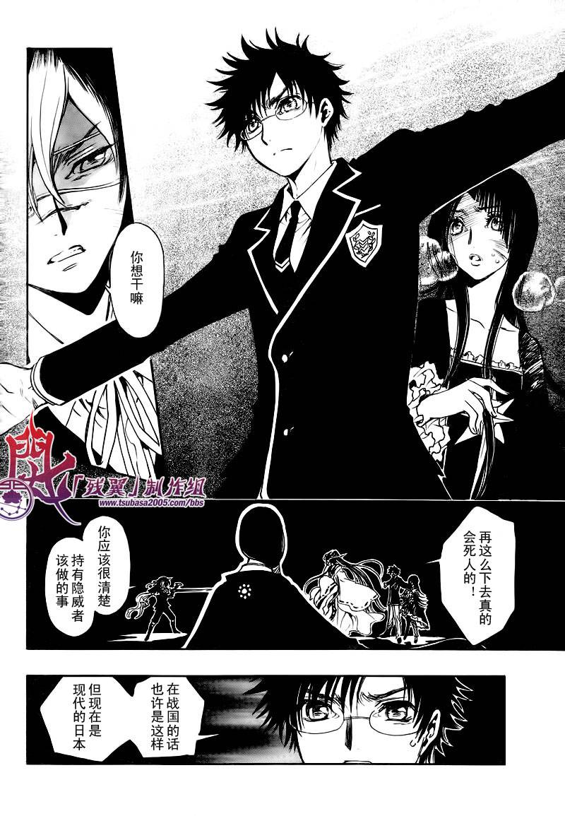 GATE7 第13话 第9页