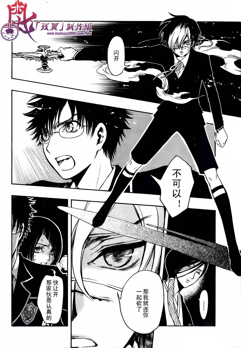 GATE7 第13话 第11页