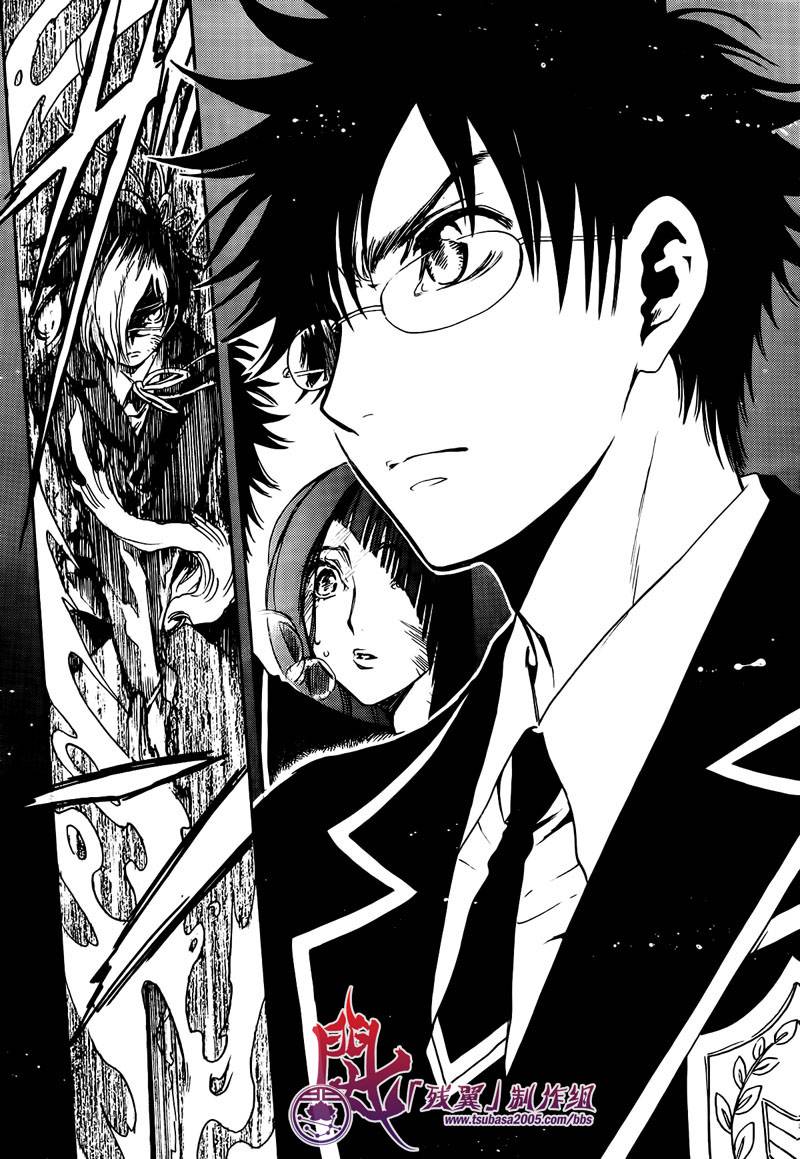 GATE7 第13话 第12页