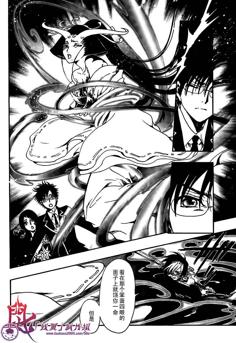 GATE7 第13话 第13页