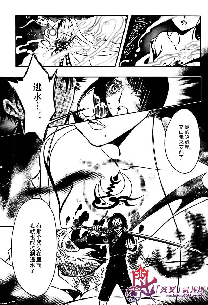 GATE7 第13话 第14页