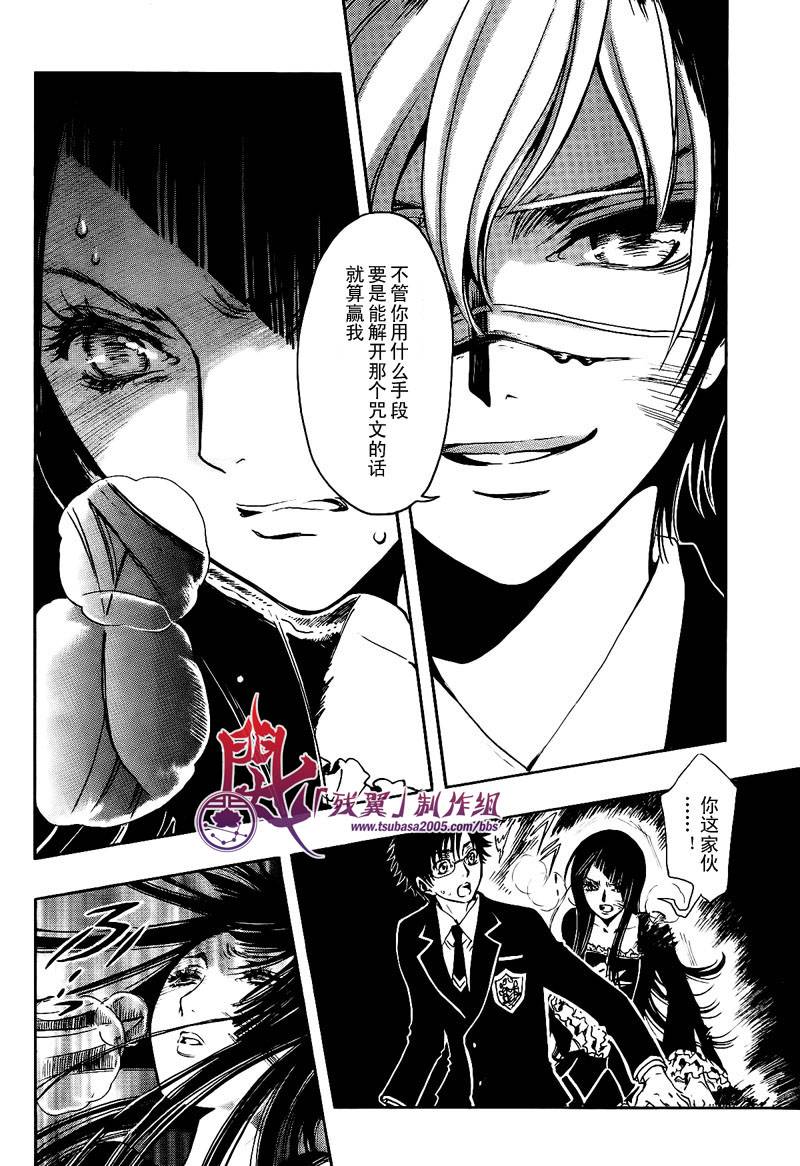 GATE7 第13话 第15页