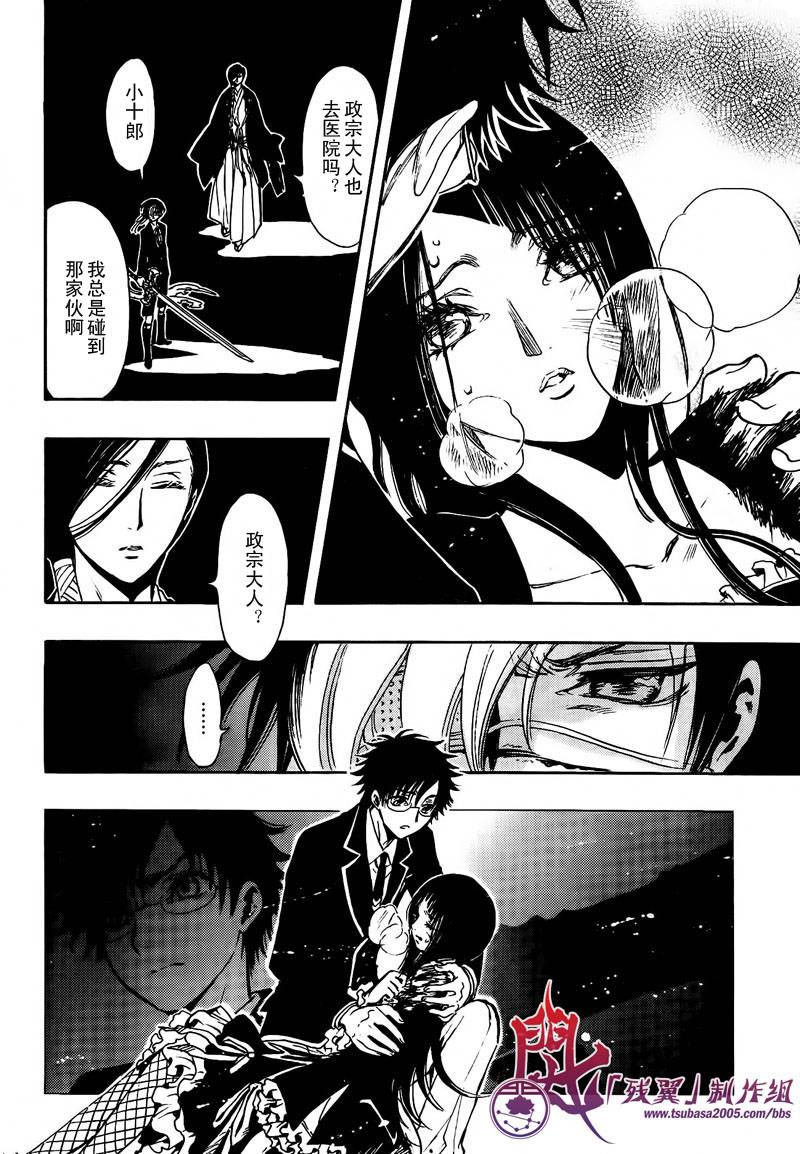 GATE7 第13话 第17页