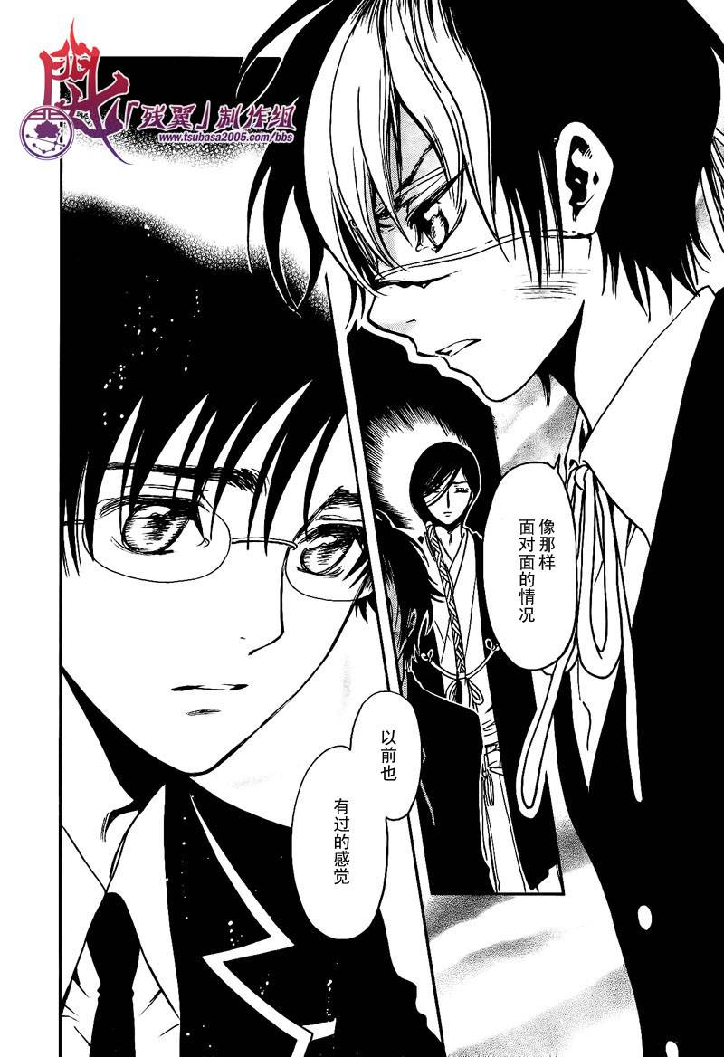 GATE7 第13话 第18页