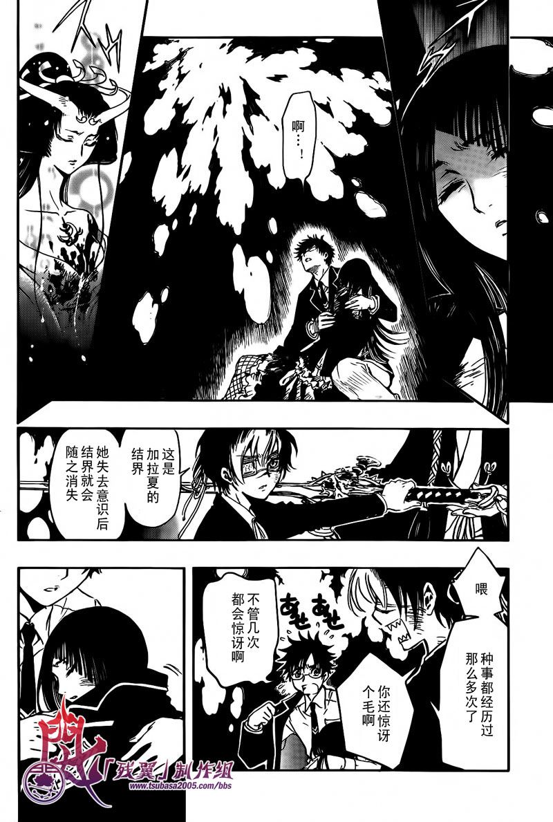 GATE7 第14话 第1页