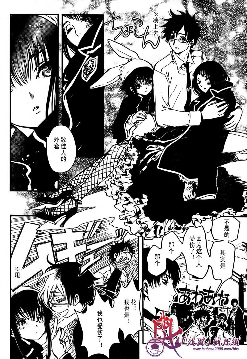 GATE7 第14话 第3页