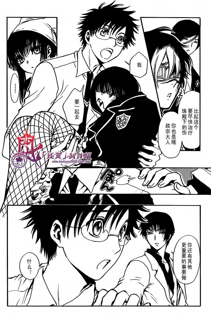 GATE7 第14话 第5页