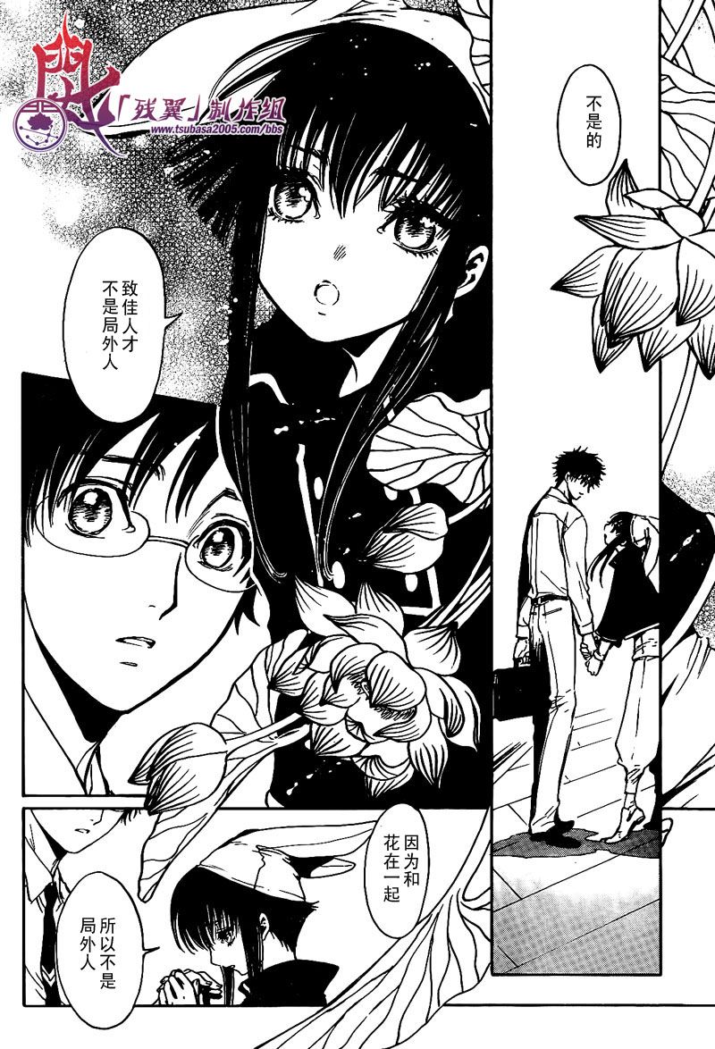 GATE7 第14话 第7页