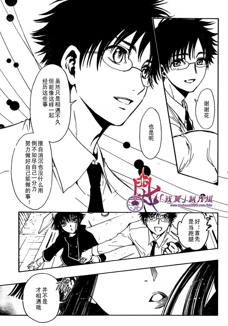 GATE7 第14话 第8页