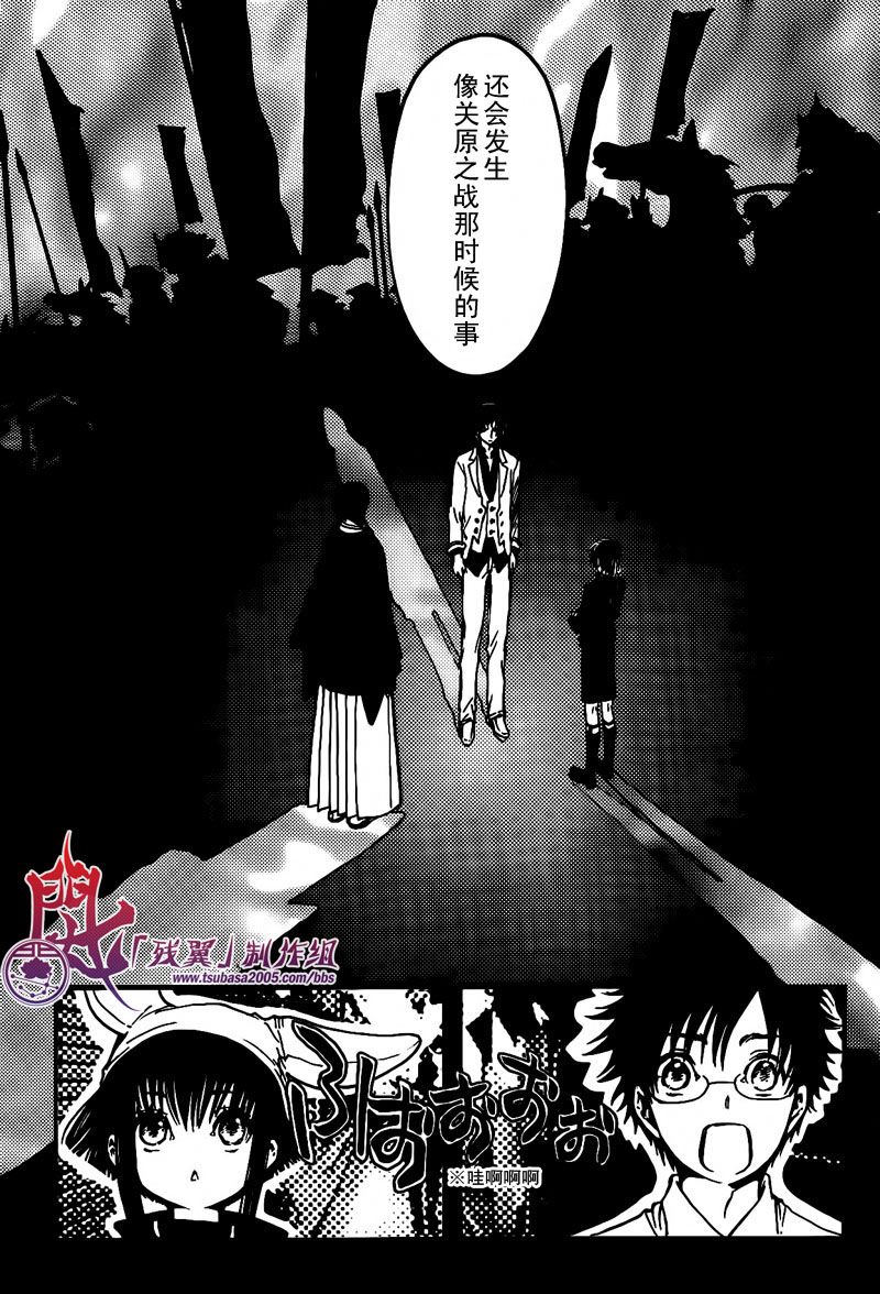 GATE7 第14话 第12页