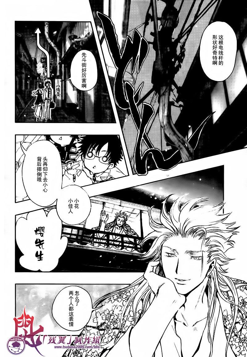 GATE7 第14话 第13页