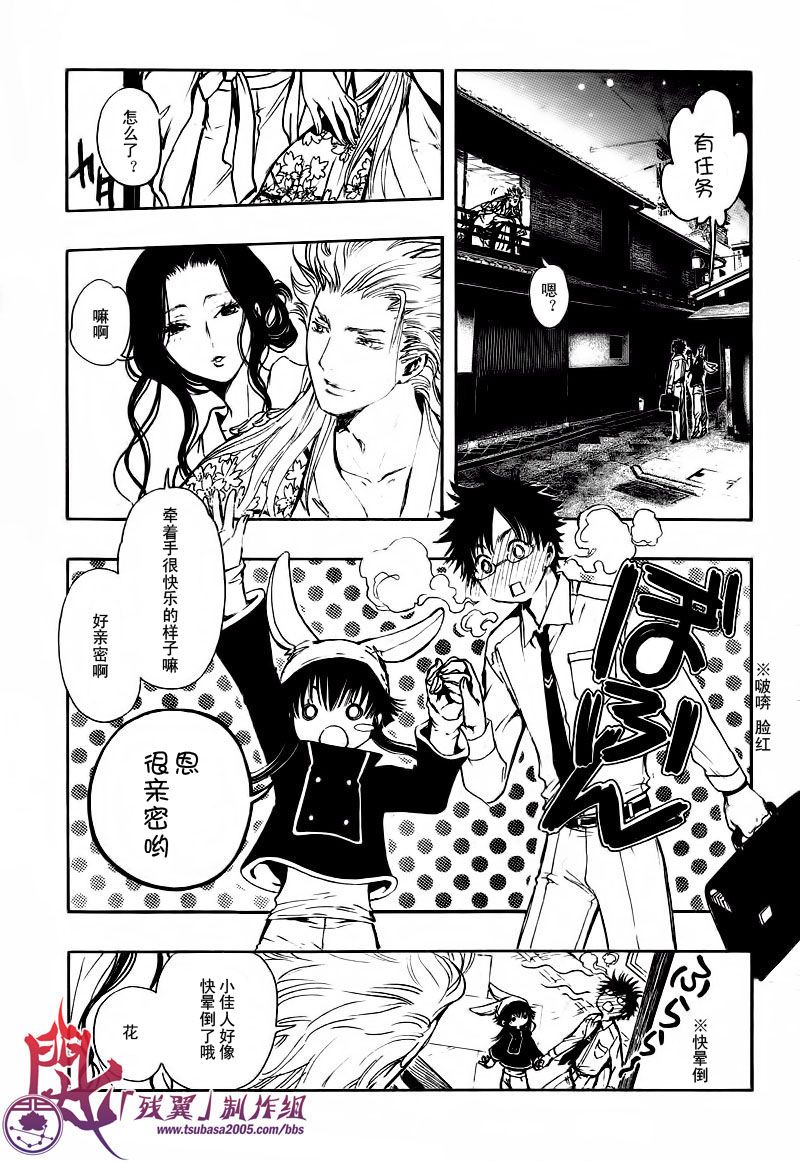 GATE7 第14话 第14页