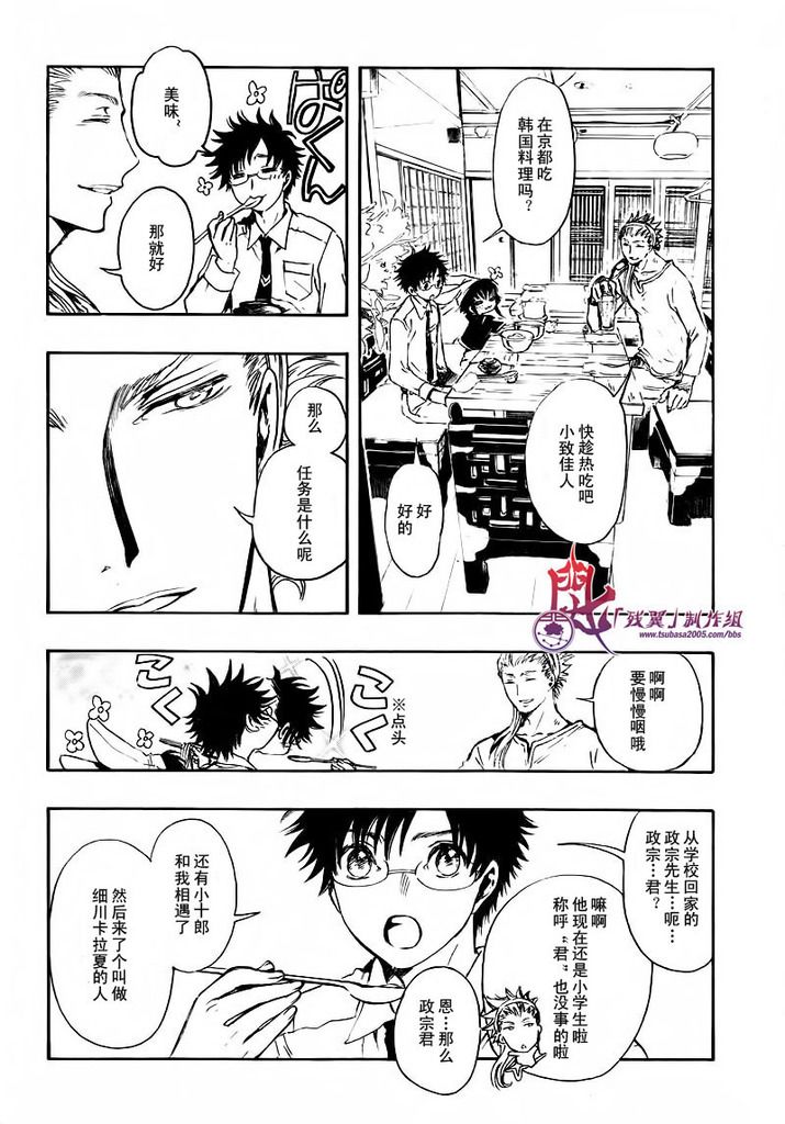 GATE7第14话图