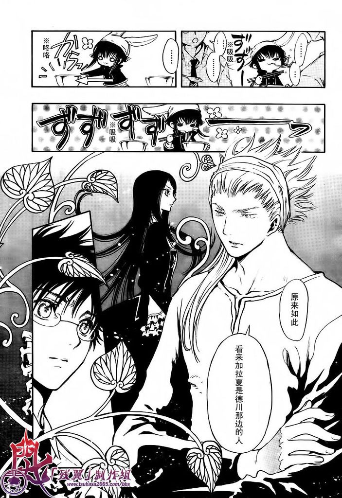 GATE7 第14话 第18页