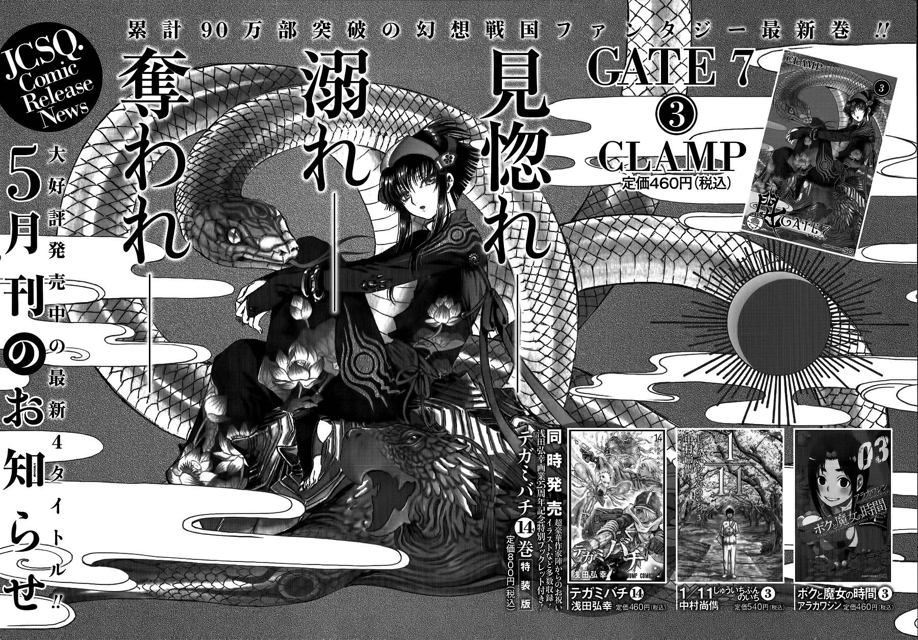 GATE7 第15话 第0页