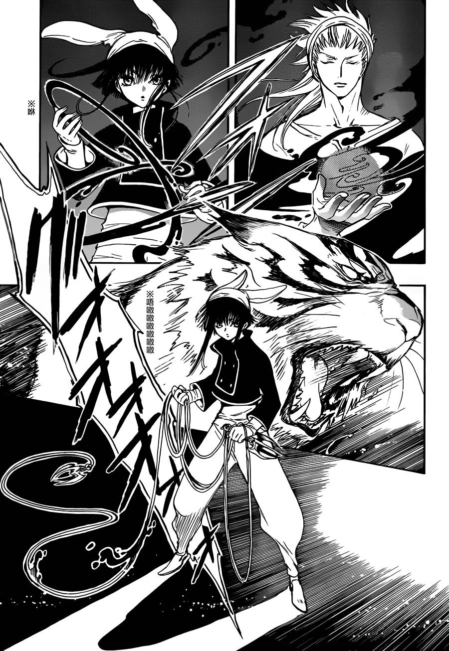 GATE7 第15话 第4页