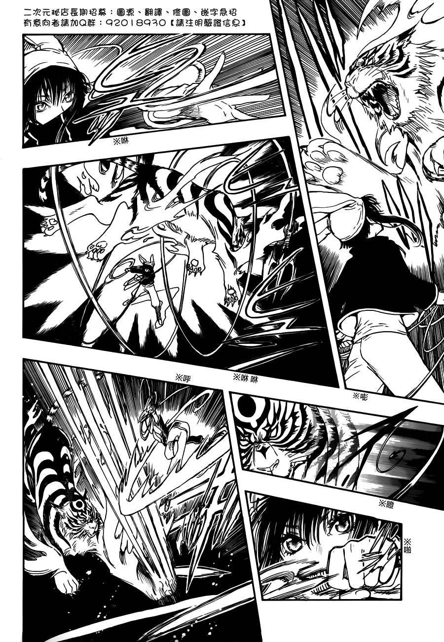 GATE7 第15话 第5页