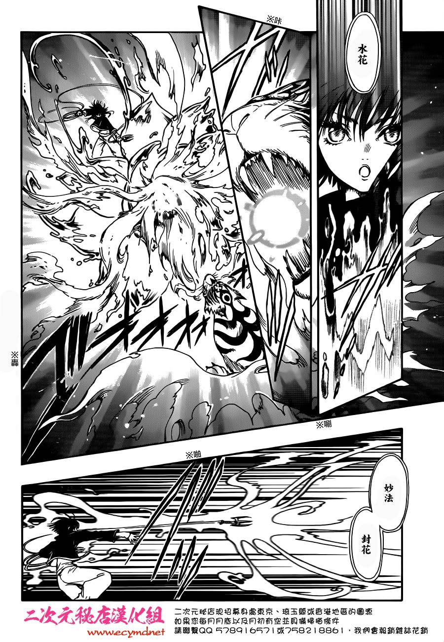 GATE7 第15话 第7页