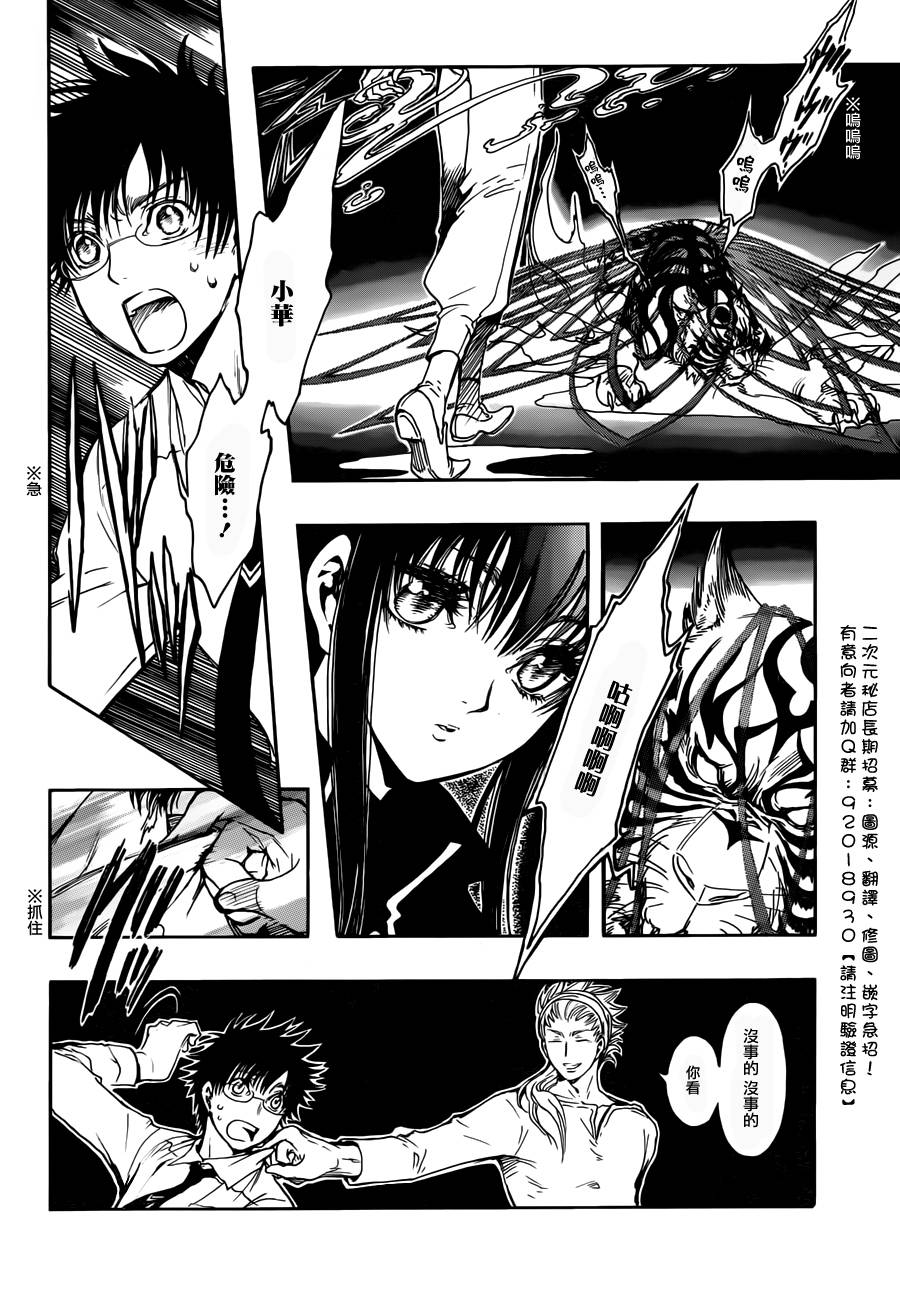 GATE7 第15话 第9页