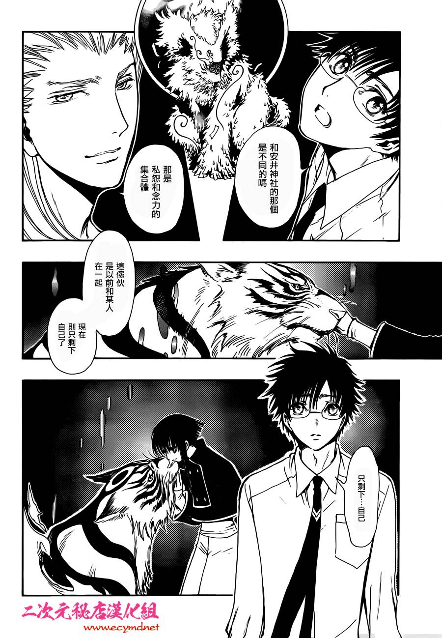 GATE7 第15话 第13页