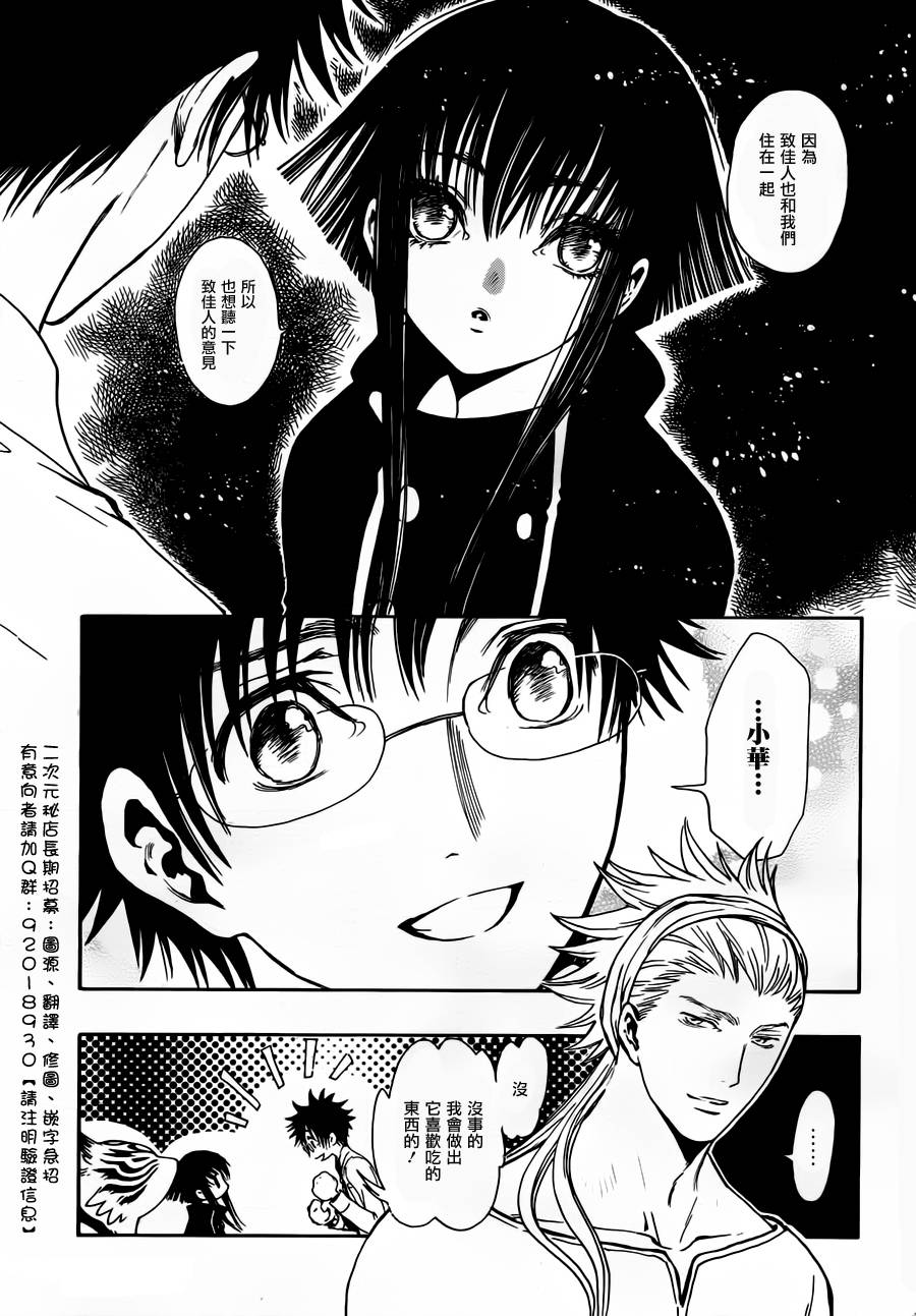 GATE7 第15话 第16页