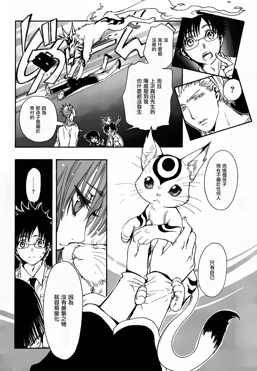 GATE7 第15话 第19页