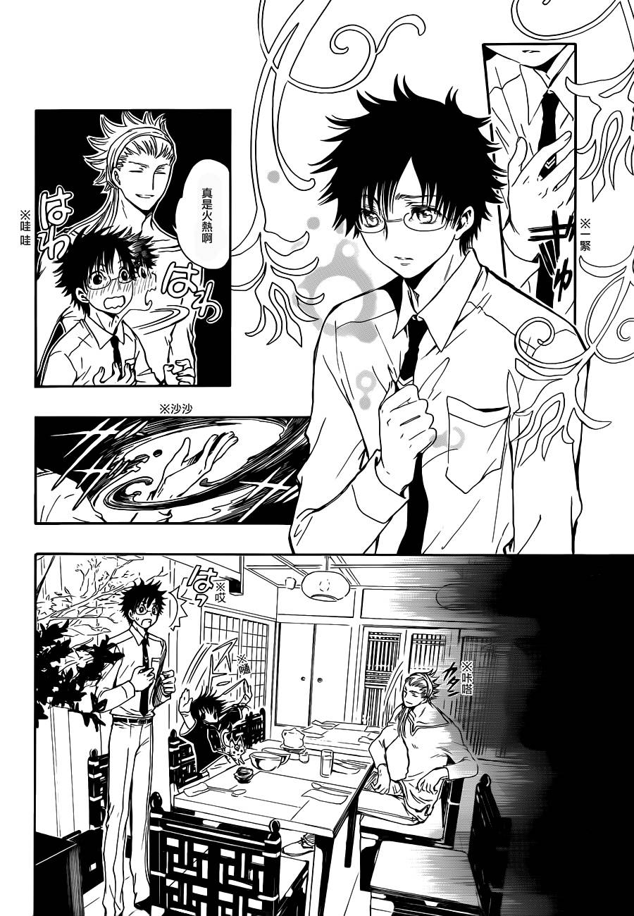 GATE7 第15话 第21页