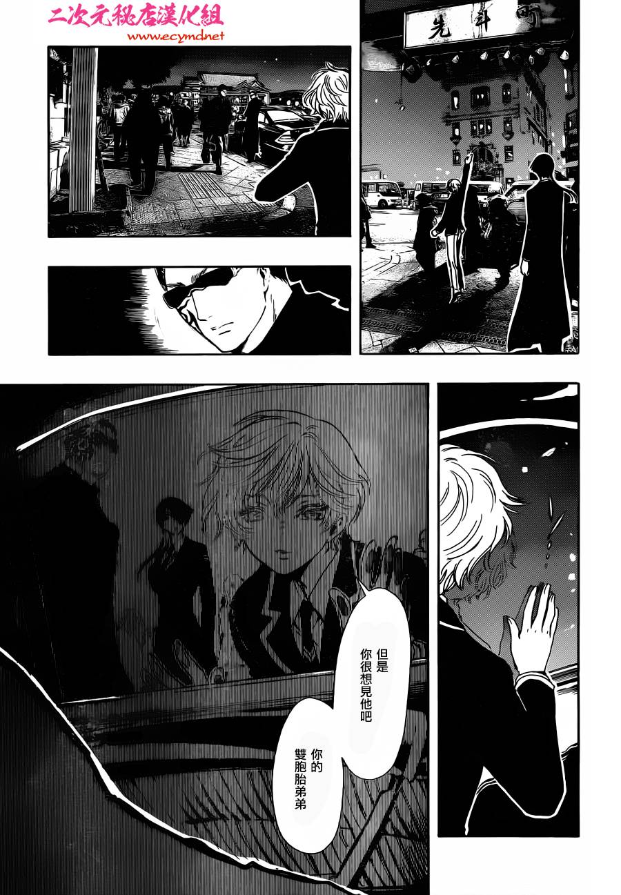 GATE7 第15话 第24页