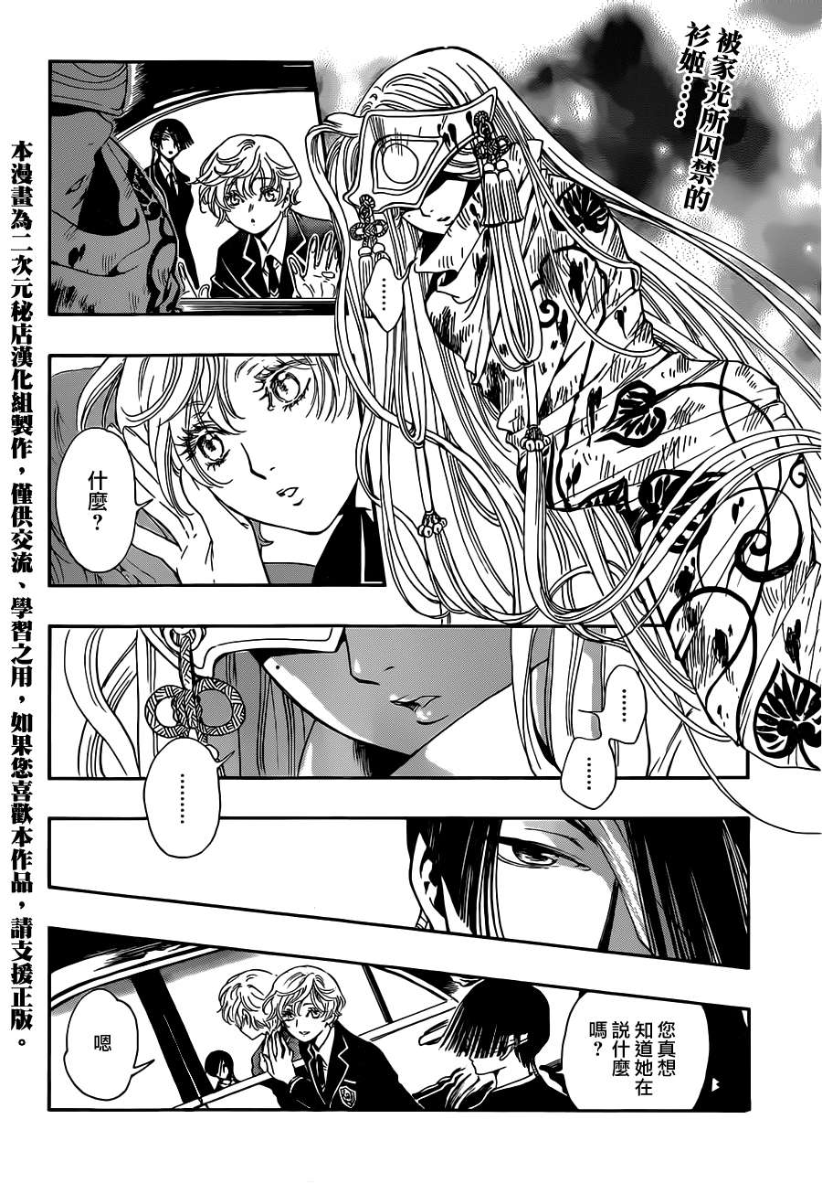 GATE7 第16话 第1页