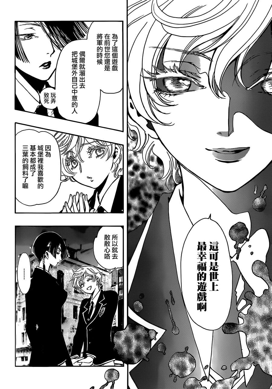 GATE7 第16话 第5页