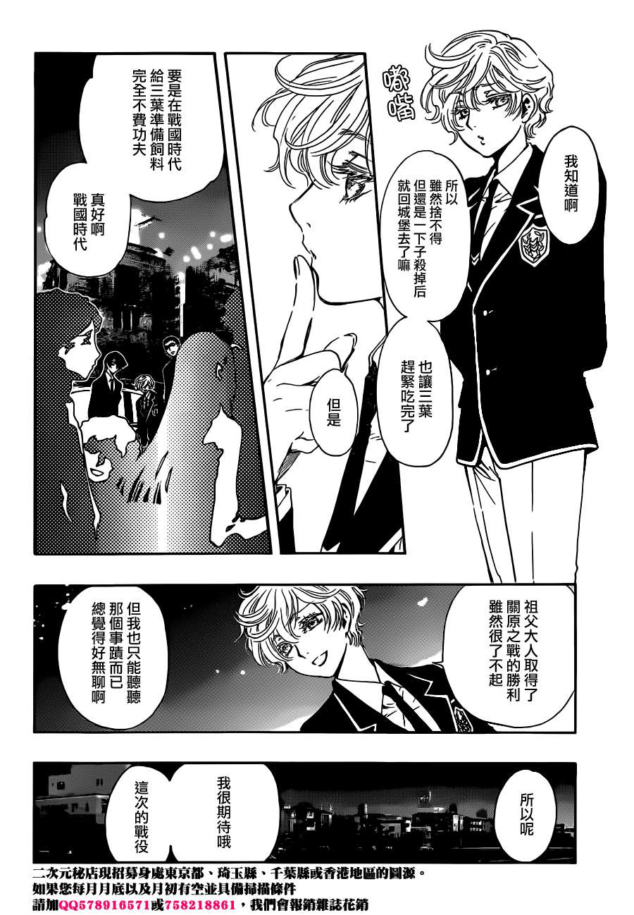 GATE7 第16话 第7页