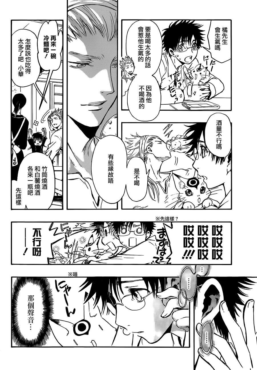 GATE7 第16话 第13页