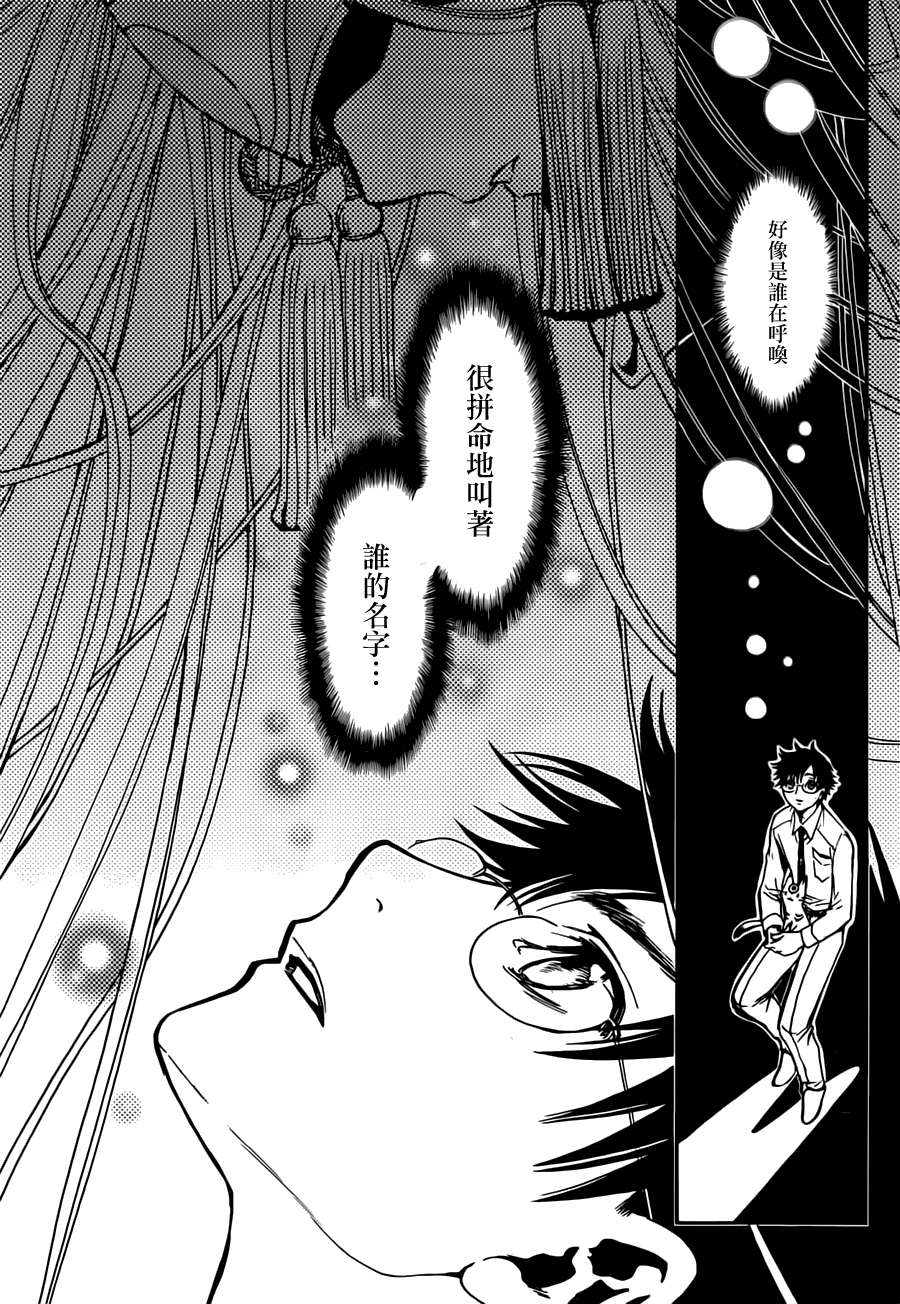 GATE7 第16话 第14页